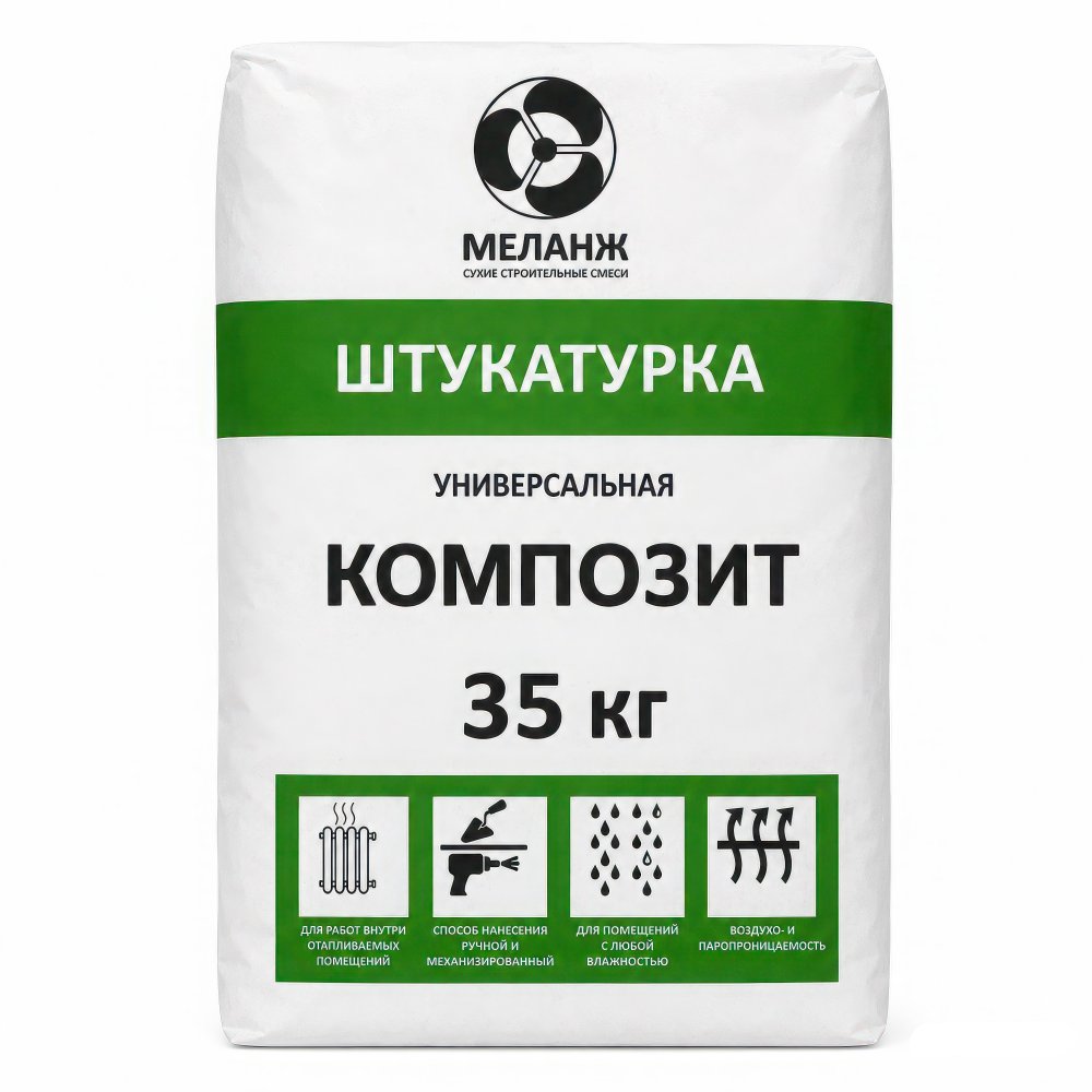 Штукатурка универсальная "Меланж" Композит М50 (внутренние работы) 35 кг