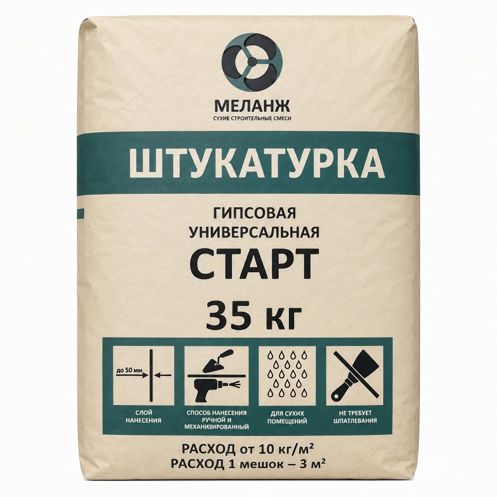 Штукатурка универсальная гипсовая "Меланж" Старт М20 (внутренние работы) 35 кг