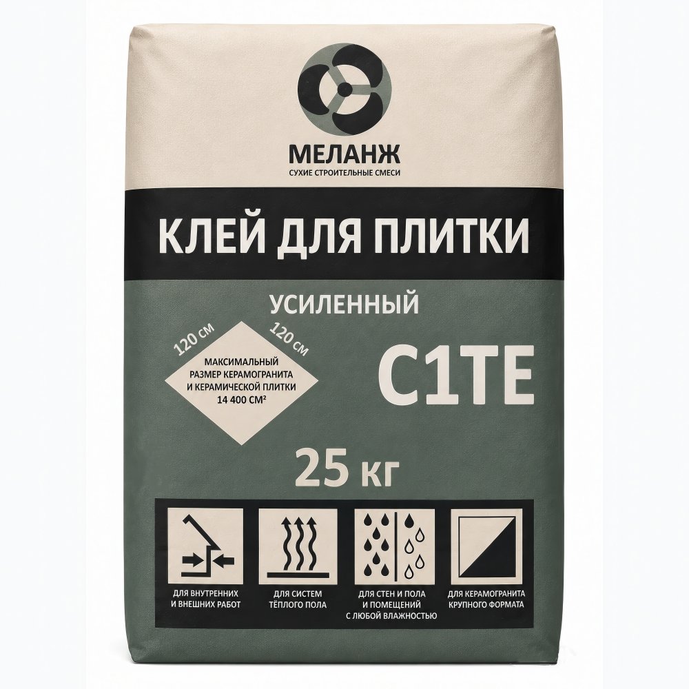 Клей для плитки С1 TE Усиленный "Меланж" 25 кг